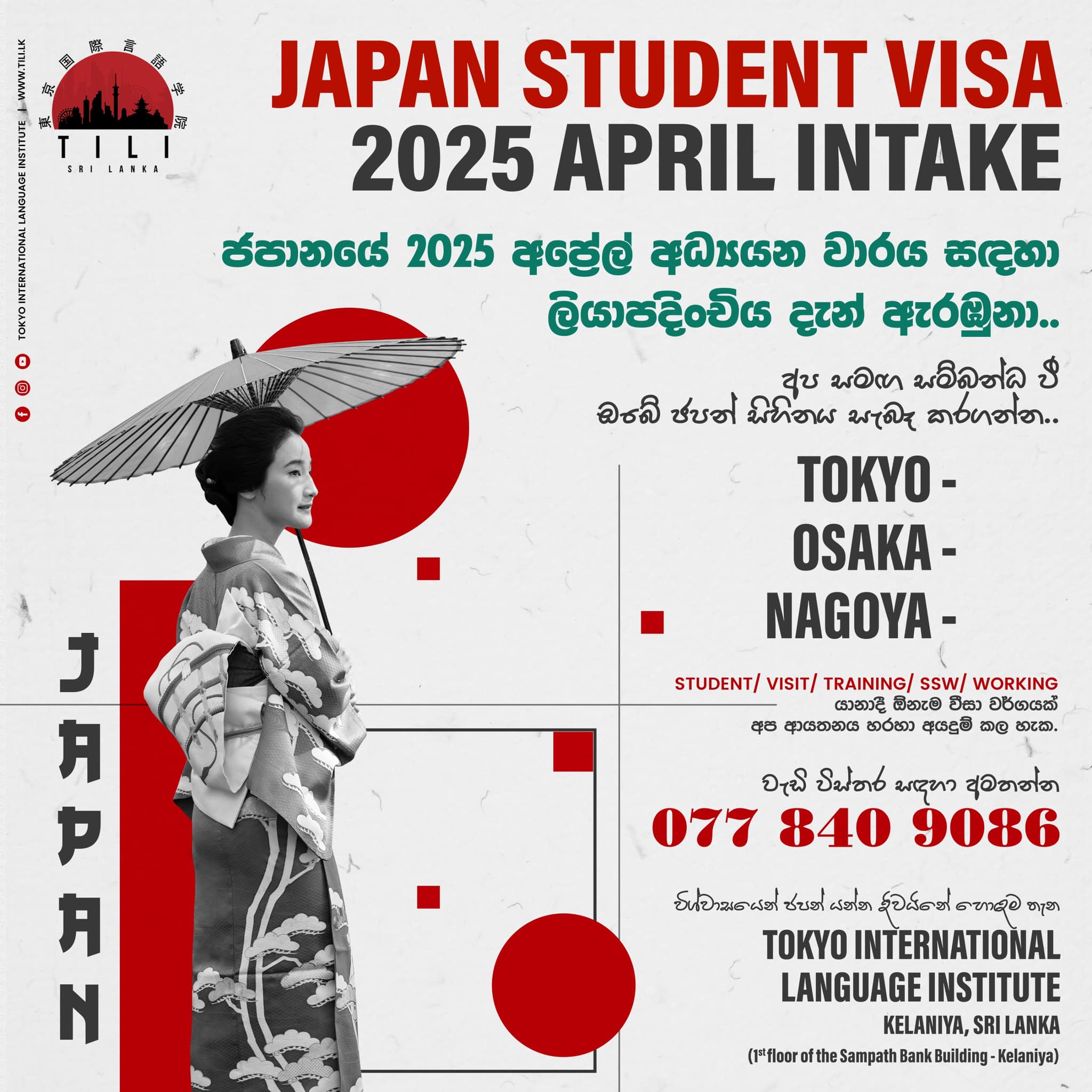 JAPAN STUDENT VISA 2025 APRIL INTAKE image 103