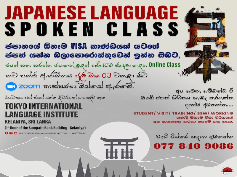 Japanese Language Spoken class image 112